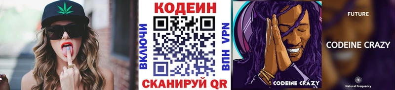 даркнет сайт  Темрюк  mega   Кодеиновый сироп Lean напиток Lean (лин) 