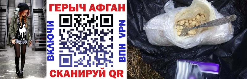 закладка  Темрюк  Героин Афган 