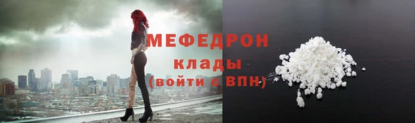 мефедрон мука Арсеньев