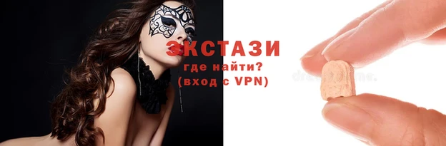 кристаллы Армянск