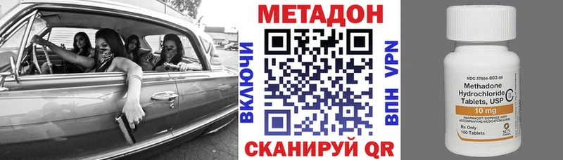сайты даркнета какой сайт Темрюк МЕТАДОН VHQ